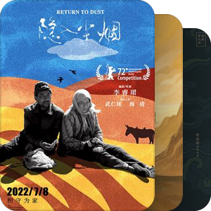 2022年看的影视