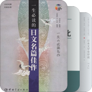 大学日语专业