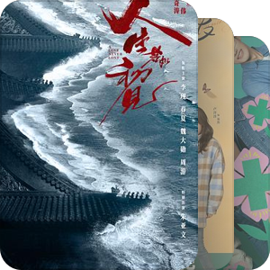 国产