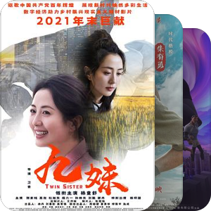 2022年1月上映电影