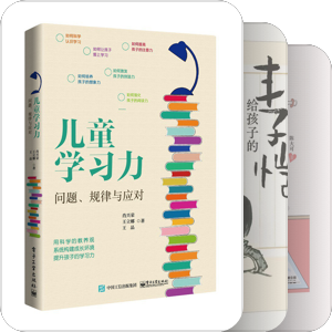 我最爱的图书
