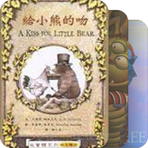 外文版图画书