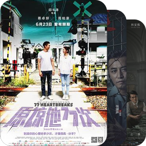 中国香港『电影』