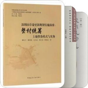 书单｜深圳历史地理