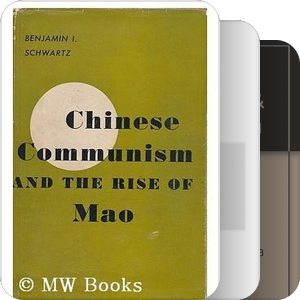 1980年代以前出版的中国近现代史著作选