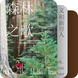 书单｜天天的kindle图书馆