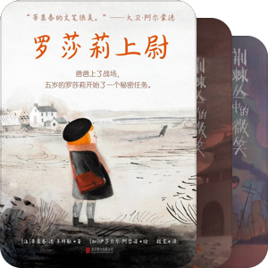 书单｜反战童书