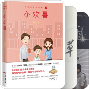 我最爱的图书