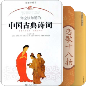中国古典诗词曲