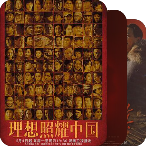 中国历史年表