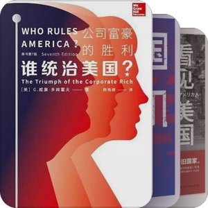 美国社会
