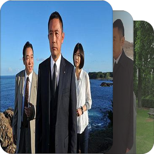 054   新・十津川警部シリーズ