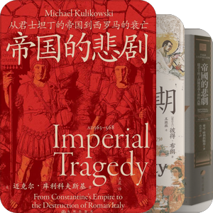 古代晚期