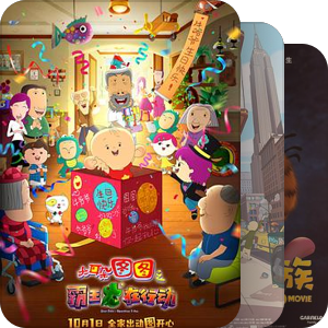 动画