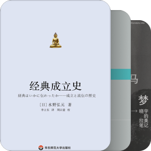 书单｜2021年文史师友们推荐的书