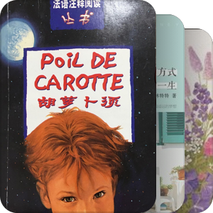 那些年该读、想读的