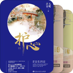 网文/小说文学☟