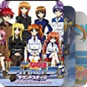 魔法少女リリカルなのは