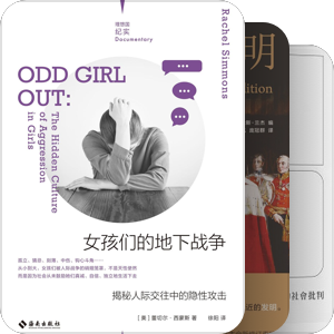 社会与历史
