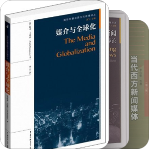 书单｜国际新闻