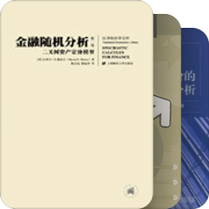 金融数学