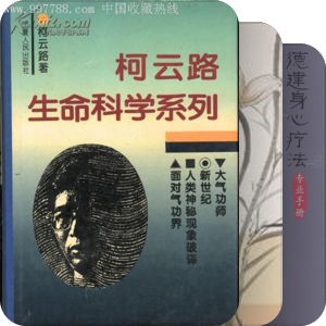 书单｜导引热（1979-2019）