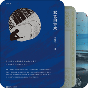 我最爱的图书