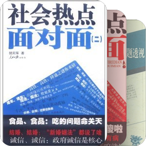 c913社会生活与社会问题