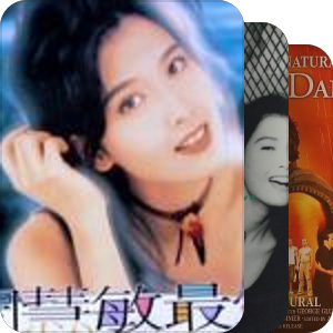 我最爱的音乐