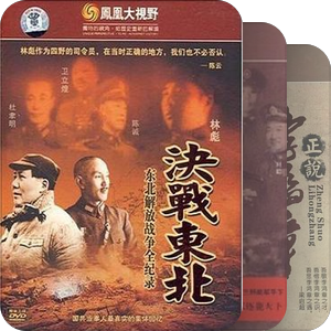 历史纪录片