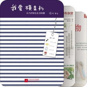 家居收纳