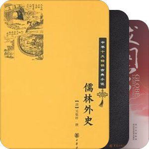 我最爱的图书