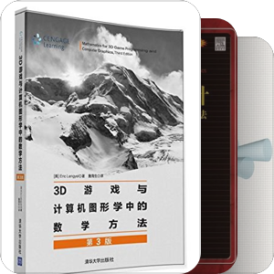 3D编程大杂烩
