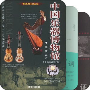 音乐