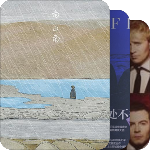 我最爱的音乐