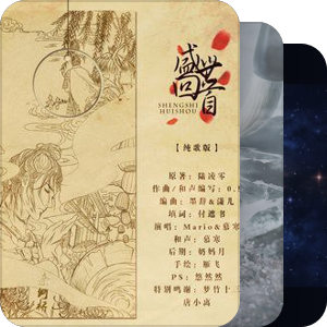 我最爱的音乐