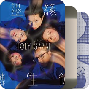 22年度金曲