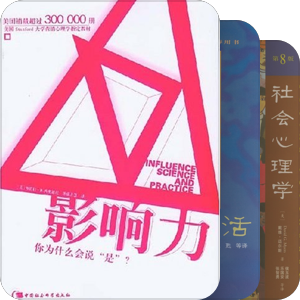 心理治疗