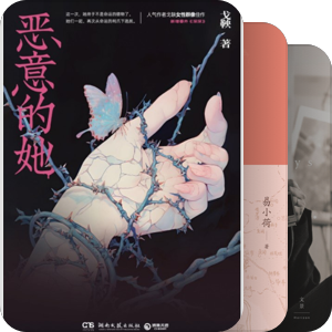 读过的女性作家的书（2018起）