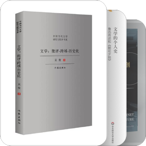 吴俊教授