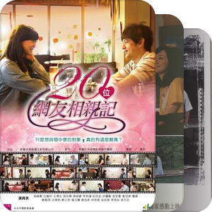 2012 台灣電影