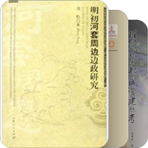 书单｜待瑞徵祥：明代的朝野、政事與制度