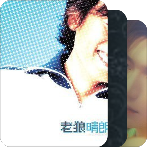 我最爱的音乐