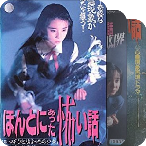 毛骨悚然撞鬼经