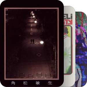 我听过的所有专辑