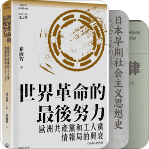 国际共运