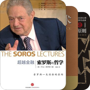 书单｜投资类