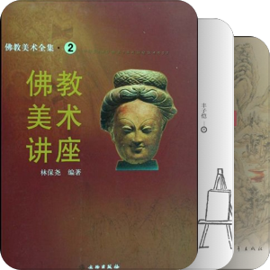 一枕羲皇·美术史学科