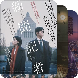片单｜绫野刚推荐电影/剧集