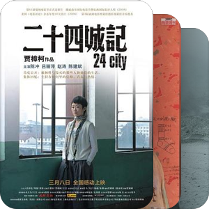 劳工题材纪录片
